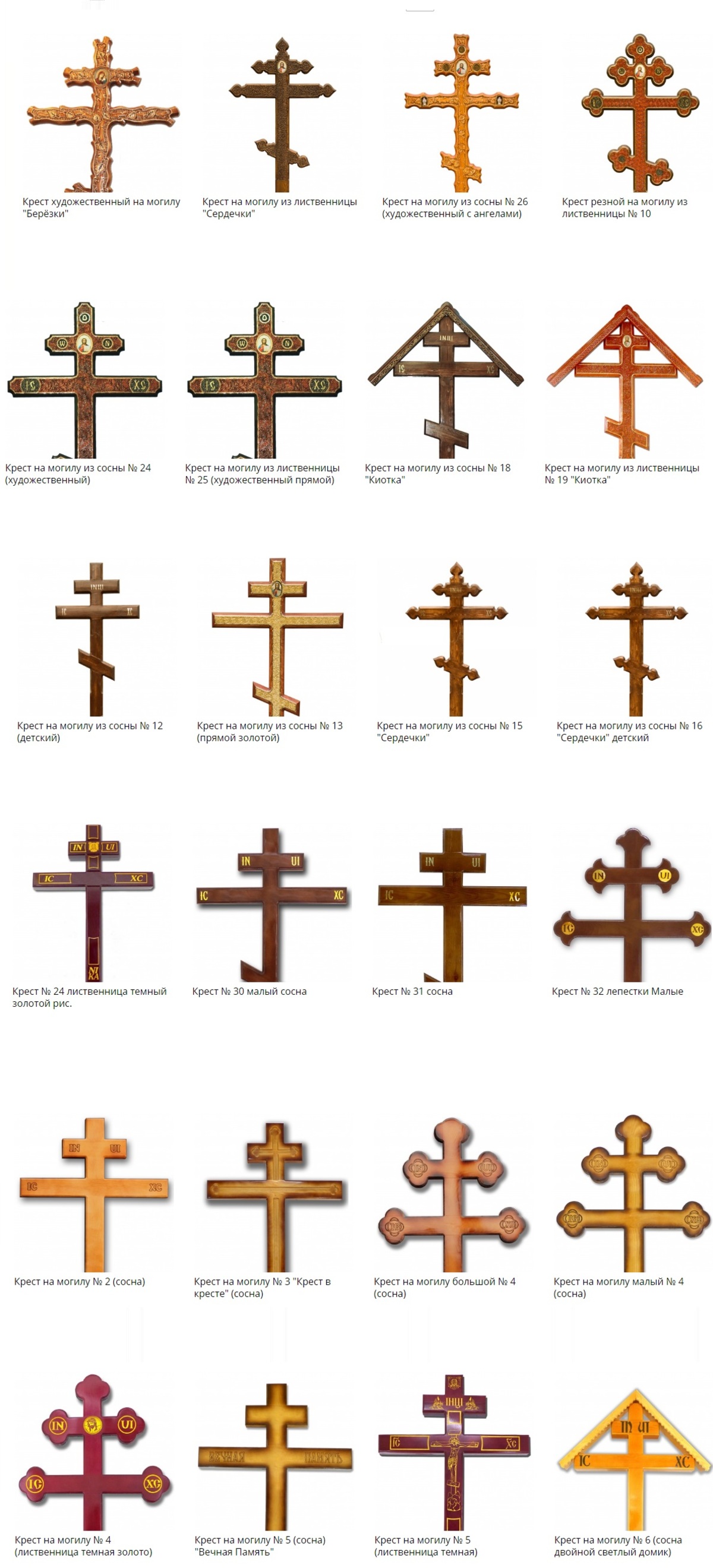 Кресты на могилу в Москве — купить в мастерской Монумент, цены, фото